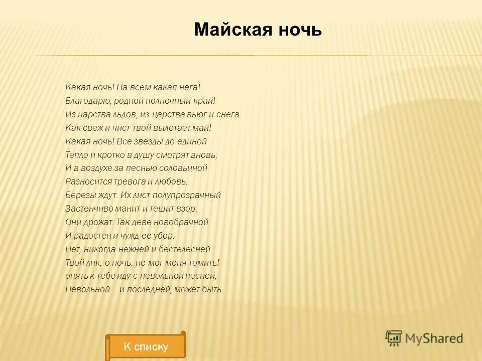 саратов спектакль майская ночь. римский корсаков майская ночь афиша. майская ночь корсаков. опера майская ночь римского-корсакова. опера «майская ночь» римского корсакого.