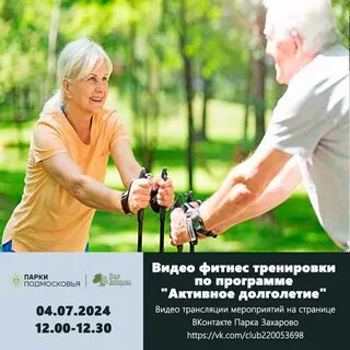 Продолжительность жизни и активное долголетие