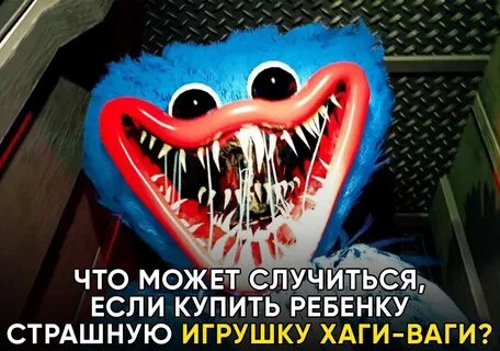 Хаги ваги монстрами картинки