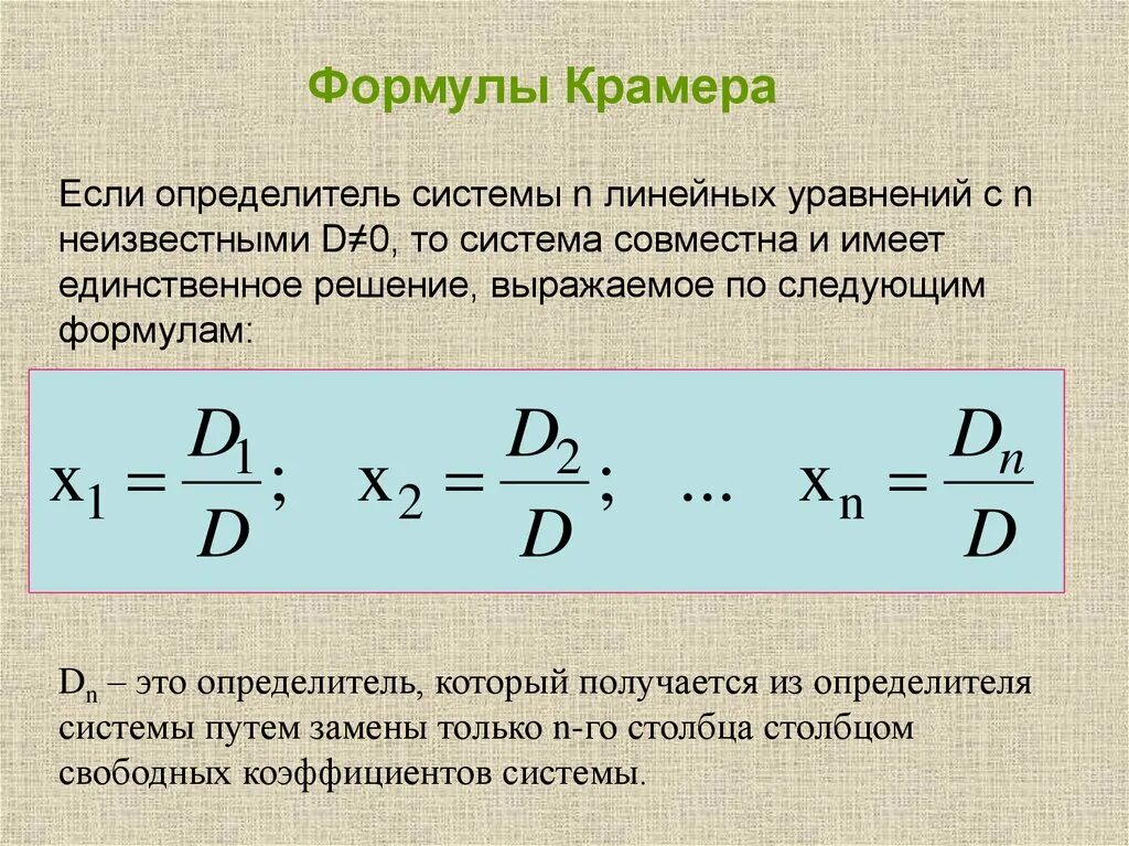 Линейные уравнения. Формула для решения линейных уравнений. Формула для решения линейных уравнений. Формула для решения линейных уравнений. Порядок решения линейных уравнений.