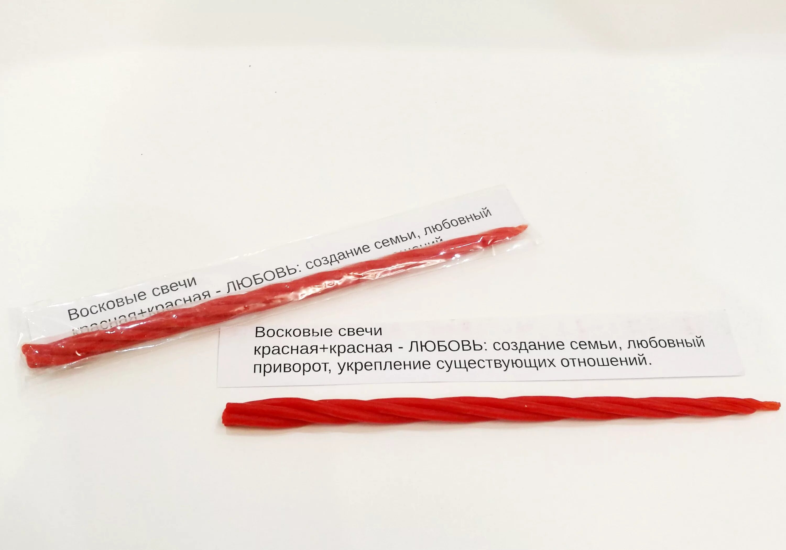 Скрутка свечи из воска. Восковая свеча приворот. Красная свеча скрутка. Свечи скрутки. Синие скрутки свечи.