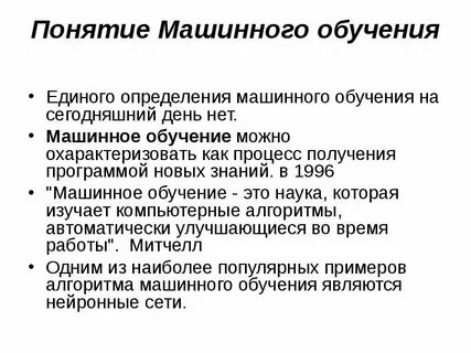 Материалы по машинному обучению