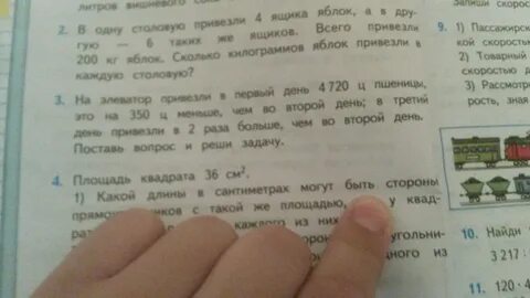 В первый день на элеватор отвезли
