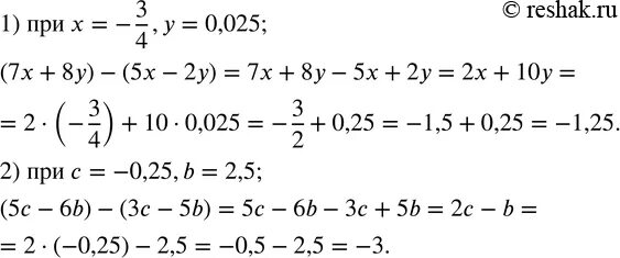 1 5 7 25 2 7 решение. 4x+3y при x -3/4 y -1/6. Упростит выражение 2(5x-4y)-3(4x-y) при x=-5, y=0,8. 6x 8y при x 2/3 y 5/8 решение. Найти значение выражения 6x-8y при x 2/3 y 3/4.