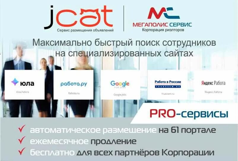 Работа на специализированных сайтах
