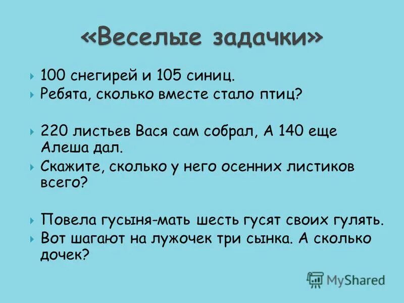 1 плюс 1 получается 3