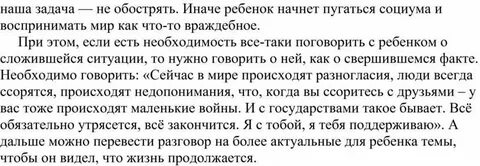 Переведи предложение играй