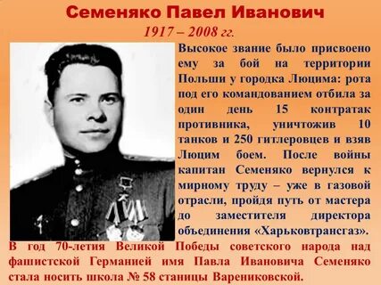 Подвиги земляков