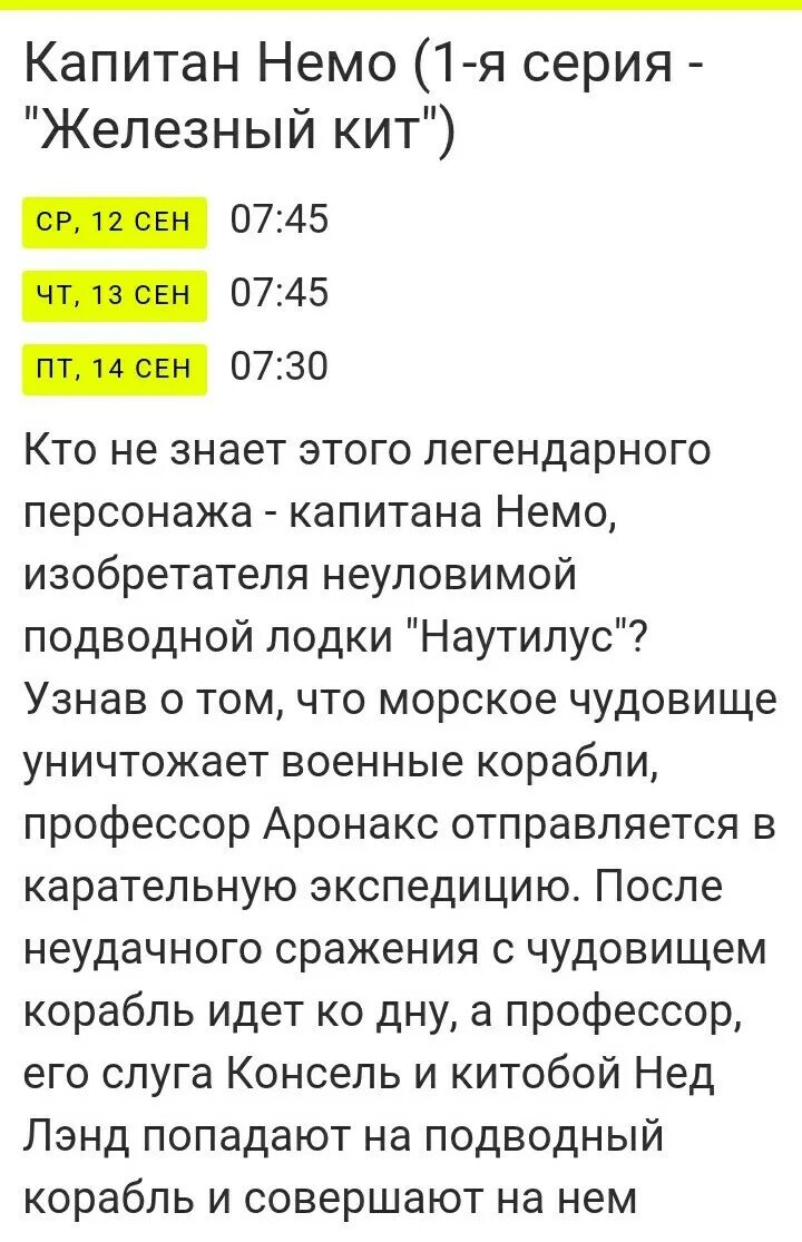 Капитан немо песня. Капитан Немо песня текст. Текст песни Капитан Капитан. Текст песни Капитан Немо. Песня Капитан Немо слова.