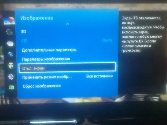 Самсунг телевизор отключение. Телевизор с выключенным звуком. Нету изображения на телевизоре. Нет сигнала на телевизоре. Отключился звук на телевизоре.