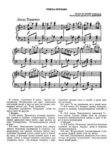 Плясовая мелодия 7 букв