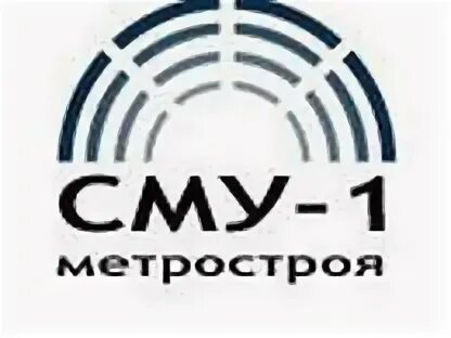 Сму 19 лого. Сму 21. Сму-1 метростроя. Сму. Сму-7 нижнекамск.