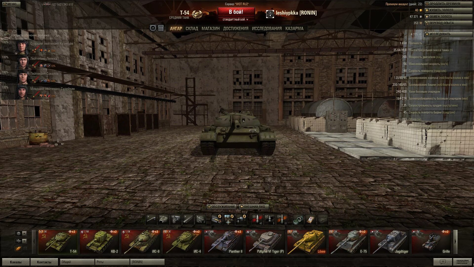 Старые версии world of tanks