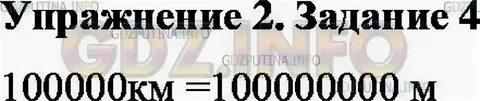 100000 км в метрах длина капилляров