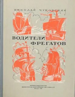 Книга шофера