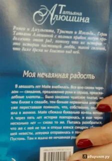 Скажи откуда взялась моя нечаянная
