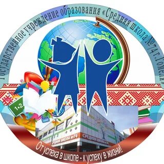Сайт школы гомель