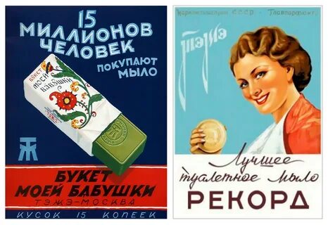 Реклама моет