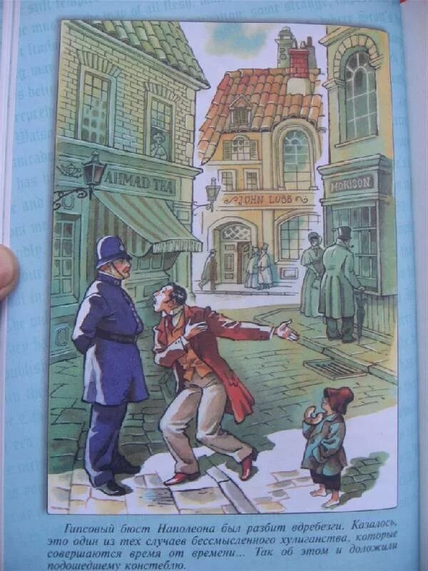Иллюстрации из рассказов о Шерлоке Холмсе. Иллюстрации к рассказам о Шерлоке Холмсе.