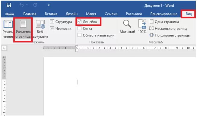 Ворд 10 открыть. Линейка сбоку в Ворде как включить. Как настроить линейку сбоку в Ворде. Как в Ворде включить линейку сверху и сбоку 2013. Как в Ворде включить линейку сверху и сбоку.