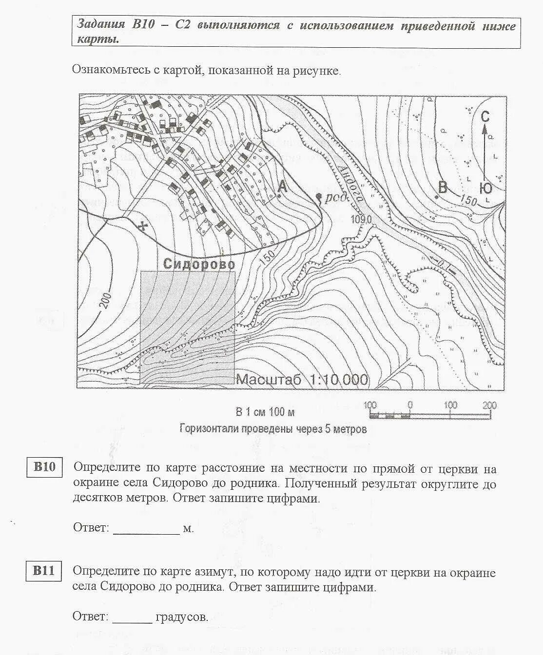 Задания по топографической карте 6 класс. Задание по топографической карте 8 класс. Задания по топографической карте 5 кл. Топографические карты с заданиями. Задания топографическая карта задания.