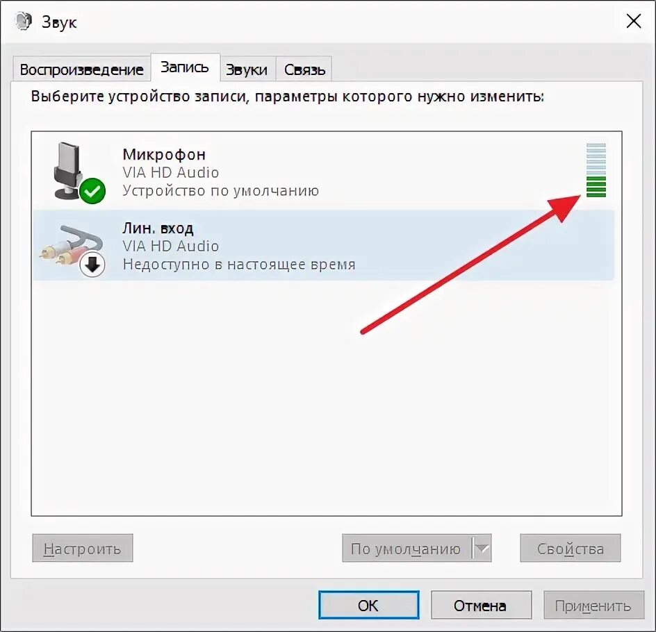 Как проверить микрофон на компьютере работает. Как проверить подключение микрофона. как проверить как работает микрофон. как настроить микрофон на компьютере. проверить микрофон на компьютере.