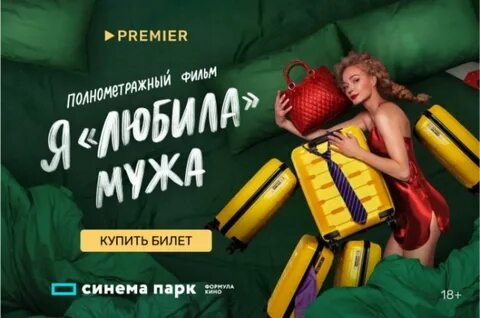 Я любила своего мужа ходченкова