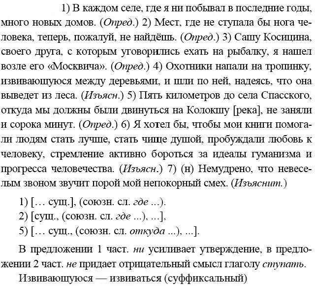 Упр 280 9 класс бархударов. Русский язык 9 класс Бархударов. Русский язык 9 класс упражнение 140. Упр 140 по русскому языку 9 класс Бархударов. 275 По русскому языку 9 класс Бархударов.