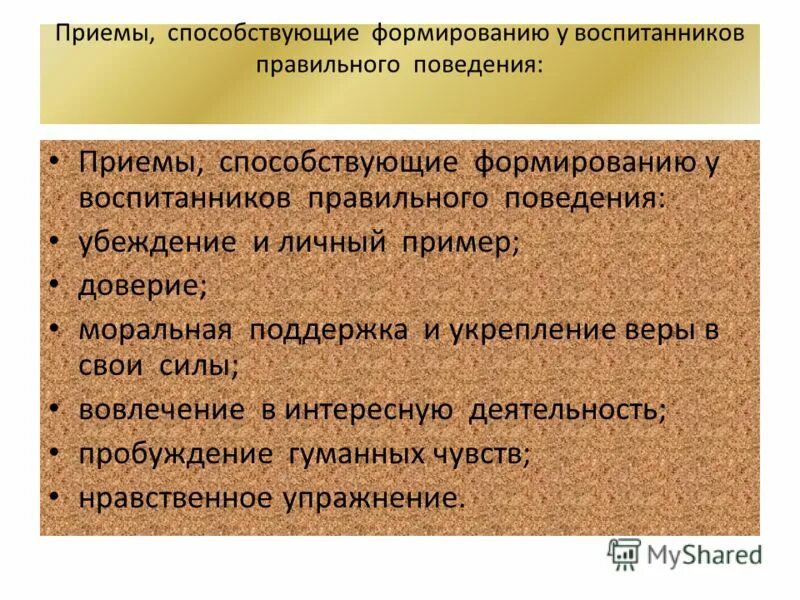 прием способствующий более других развитию. приемы запоминания стихотворения. приемы работы над выразительностью чтения. приемы развития творческих способностей. нравственные качества личности.