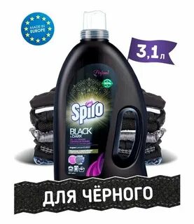 Гель для стирки темного