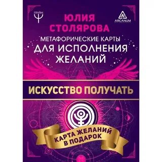 Искусство получать
