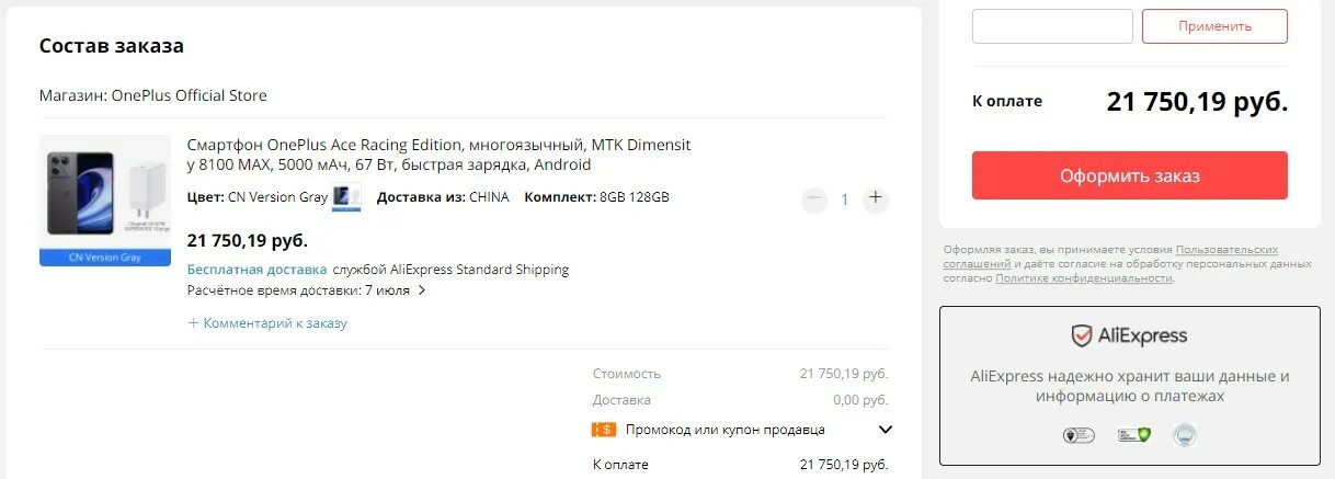 Oneplus racing edition 4pda. Oneplus ace racing edition спереди. oneplus ace racing edition внутренности. oneplus ace racing edition дисплей брак. oneplus ace racing edition ремонт.