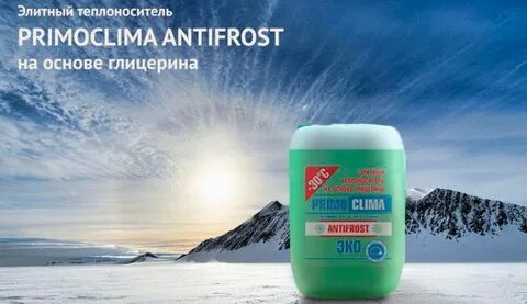 Теплоноситель энергии