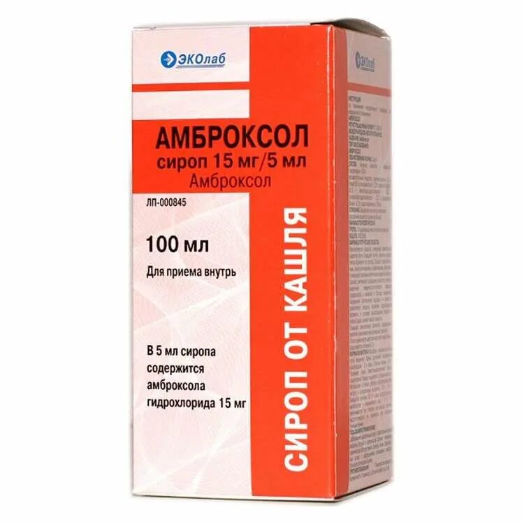 Амброксол сироп 100мл. Амброксол 15мг/5мл. Амброксол сироп 15мг/5мл фл. 100 Мл №1. Амброксол сироп 15мг/5мл 100мл Эколаб.