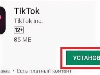 Тик ток нет подключения 2025. Вайнкантизация тик ток подключить.