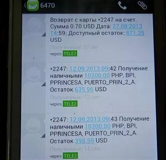 Пришло смс офд что это такое