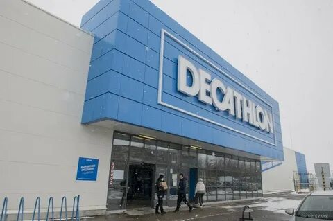 Декатлон екатеринбург