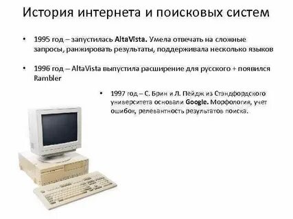 История в интернете как найти