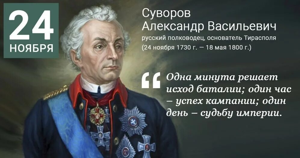 Великие слова русских полководцев