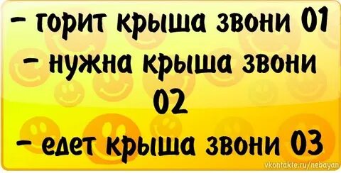 Звоним едем