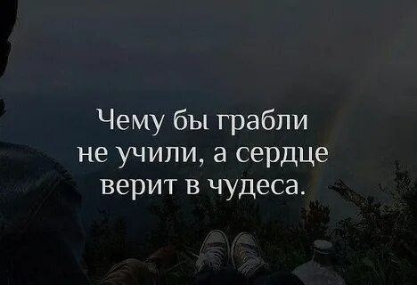 Сколько ни учу