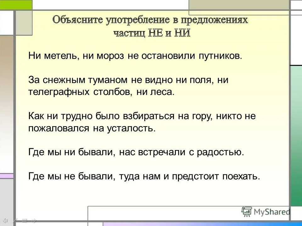предложение со словом мител. загадки про снег. предложение со словом метель. свистит косая метель белая метла дороги. метель.