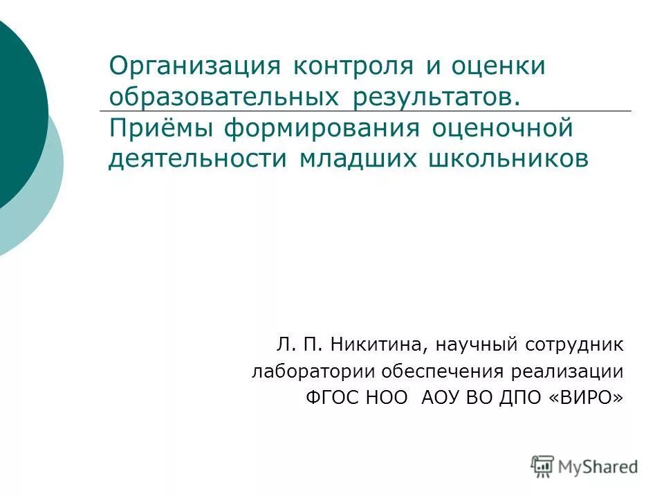 педагогические приемы. приемы формирования контроля. приемы формирования контроля. методики формирования навыков самоконтроля и самооценки. самоконтроль и самооценка.