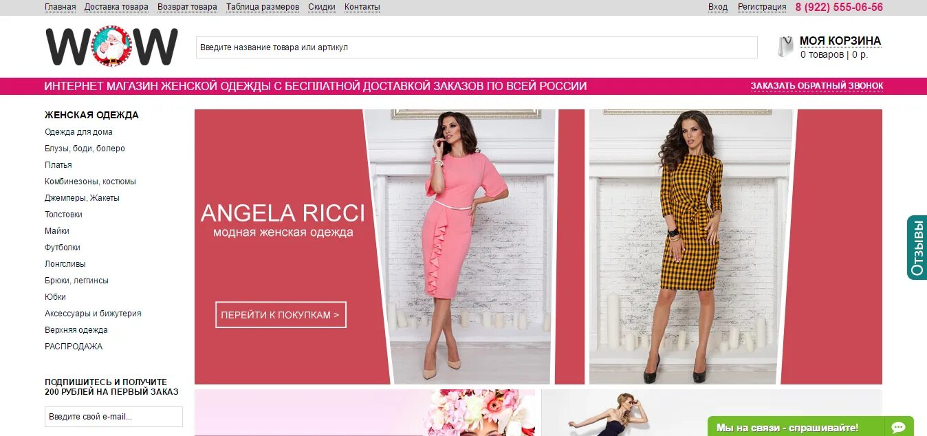 Самый дешевый интернет магазин одежды. Интернет магазин одежды с доставкой. Интернет магазин детской одежды. Самый дешевый интернет магазин одежды. Самый дешевый сайт одежды с бесплатной.