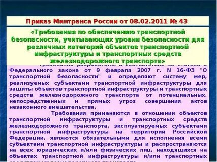 Как спасти мир 3 категория транспортная