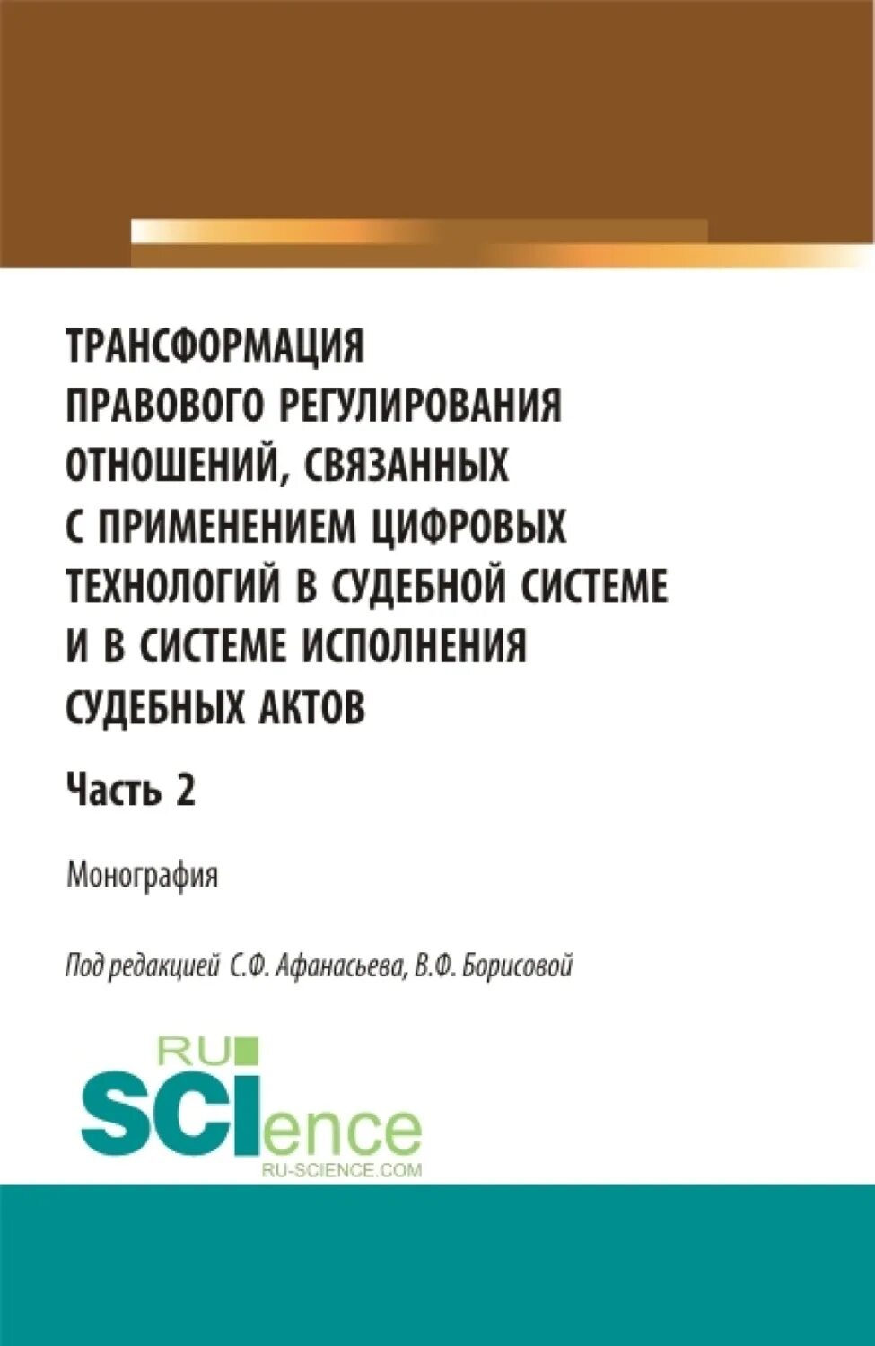 Правовое регулирование и правовое воздействие. Принципы правового регулирования. Меожыправового регулирования. Принципы реализации прав человека. Разрешительный тип правового регулирования.
