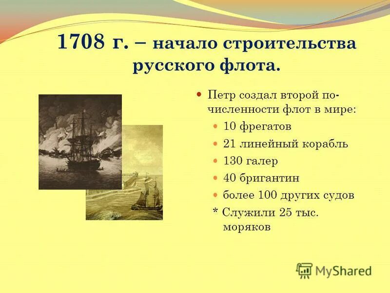 Проект 1700