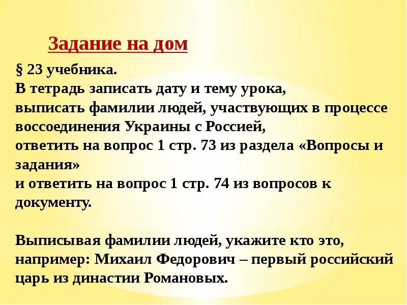 Вхождение украины в состав россии план. Вхождение Украины в состав России. Сообщение вхождение Украины в состав России. Вхождение Левобережной Украины в состав России. План вхождение Украины в состав России.