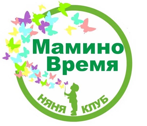 Мамино часы работы. Мамино время. Мамино время логотип. Проект мамино время логотип. Мамино время провождения для детей.