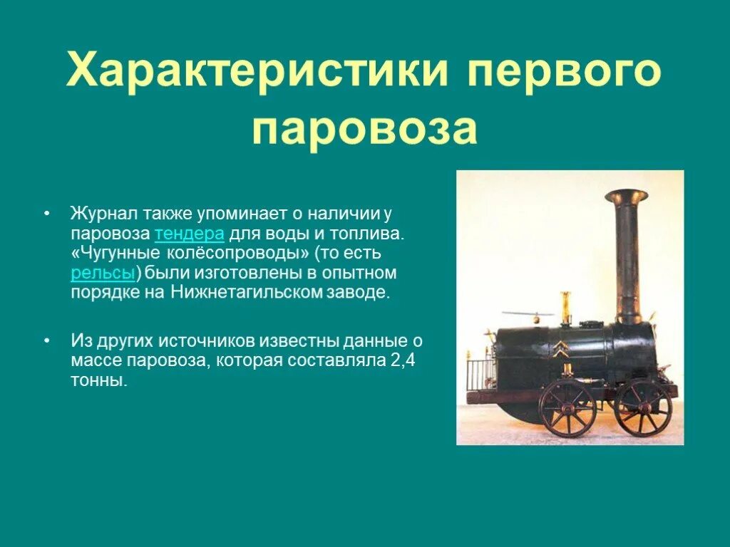 Также упомянула
